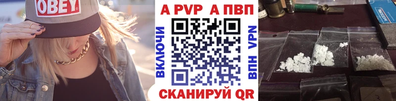 А ПВП крисы CK  Можайск 